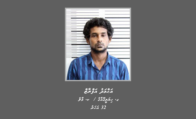 ވައްކަމުގެ މައްސަލައެއްގައި މީހަކު ހޯދަން އާންމުންގެ އެހީތެރިކަމަށް އެދިއްޖެ