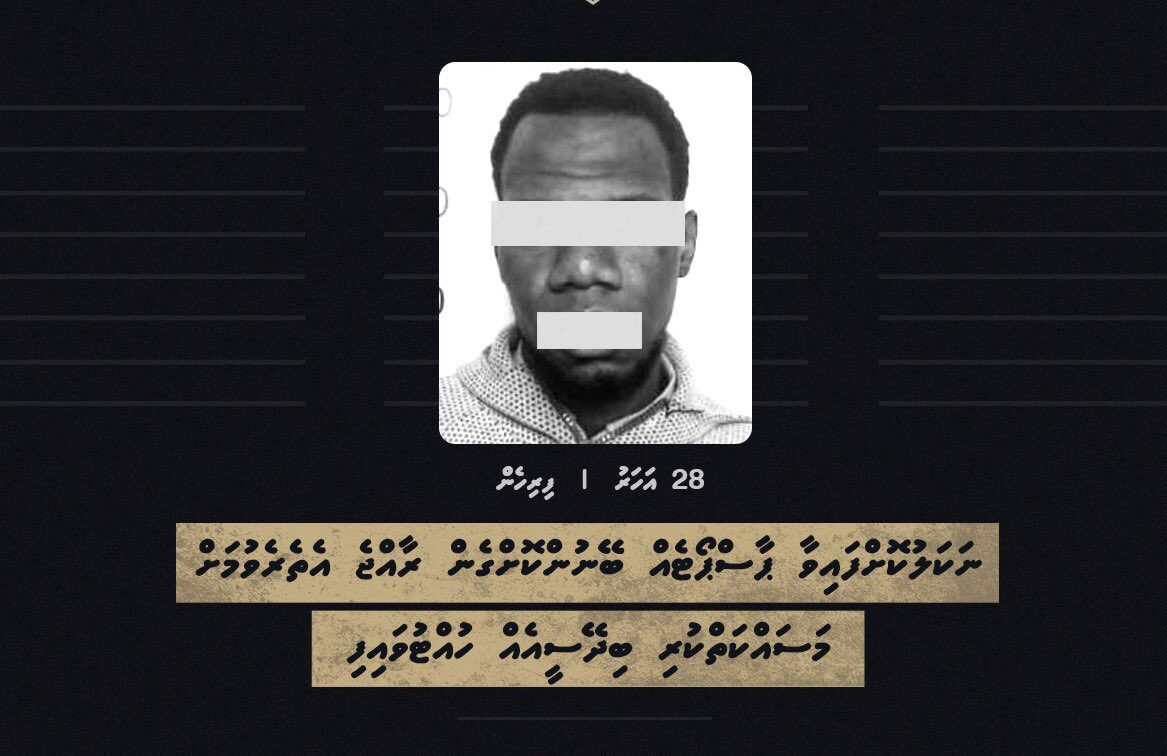 ޕާސްޕޯޓު ނަކަލުކޮށްގެން ރާއްޖެ އެތެރެވާން އުޅުނު ބިދޭސީއަކު ހިފަހައްޓައިފި