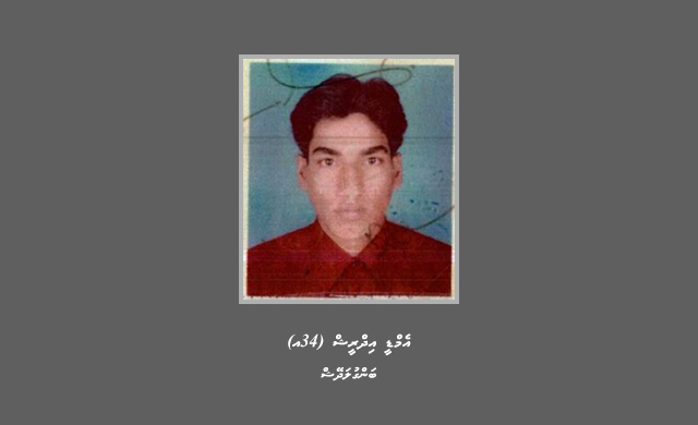 ކުޑަކުއްޖަކަށް ޖިންސީ އަނިޔާކުރި މައްސަލާގައި ބިދޭސީއަކު ހޯދަނީ