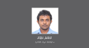 ޚިޔާނާތުގެ މައްސަލައެއްގައި މީހަކު ހޯދުމަށް އިއުލާން ކޮށްފި