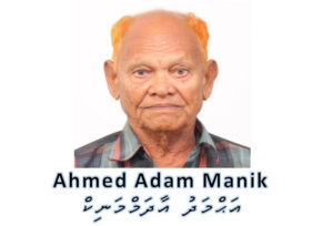 މަހަށްފުރި 81 އަހަރުގެ މީހެއްގެ ޚަބަރެއް ނުވެގެން ހޯދަން ފަށައިފި