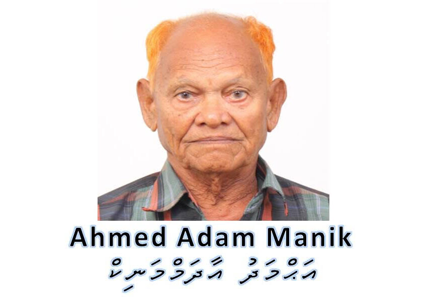 މަހަށްފުރި 81 އަހަރުގެ މީހެއްގެ ޚަބަރެއް ނުވެގެން ހޯދަން ފަށައިފި