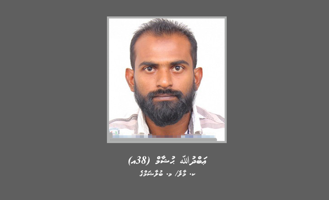 ބަންދުގައި ބަހައްޓައިގެން ކޯޓަށް ހާޒިރުކުރުމަށް މީހަކު ހޯދަނީ