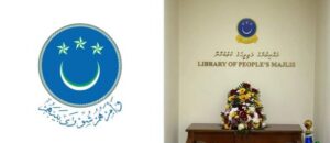 މަޖިލީހުގެ ކުޠުބުޚާނާގެ ލޯގޯއާއި ކުލަ ރީނދޫކުލައަށް ބަދަލުކުރުމުން ފާޑުކިއުން އަމާޒުކޮށްފި