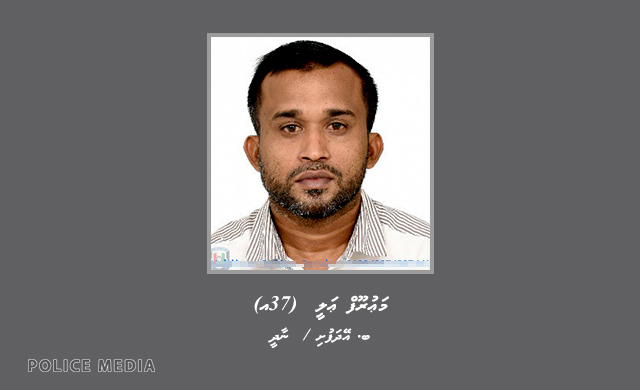 މަކަރާއި ހީލަތުން ފައިސާ ހޯދާފައިވާ މައްސަލައެއްގައި މީހަކު ހޯދަނީ
