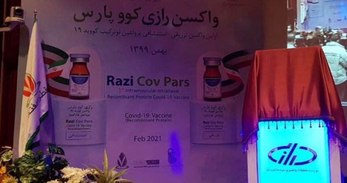 އިރާނުން ކޯވިޑްް19އަށް އާ ވެކްސިނެއް އުފައްދައިފި