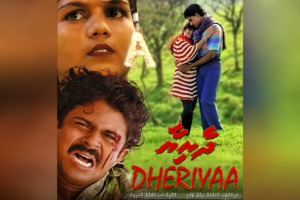 "ދެރިޔާ"ގެ ސީކުއަލް އަކަށް ތައްޔާރުވަނީ!