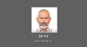 ބަންދުގައި ބަހައްޓައިގެން ކޯޓަށް ޙާޟިރުކުރުމަށް މީހަކު ހޯދަނީ