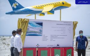 މ.އަތޮޅުގެ ތަރައްޤީއާއި ގުޅިފައިވާ މީމު އެއާޕޯޓްގެ އަމަލީ މަސައްކަތް ފަށައިފި