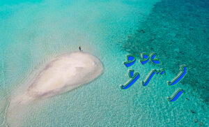 ކުރު ވާހަކަ: ފިނޮޅު