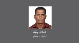 ކުޑަކުއްޖަކަށް ޖިންސީ ހާނީއްކަކުރި މައްސަލައެއްގައި މީހަކު ހޯދަނީ