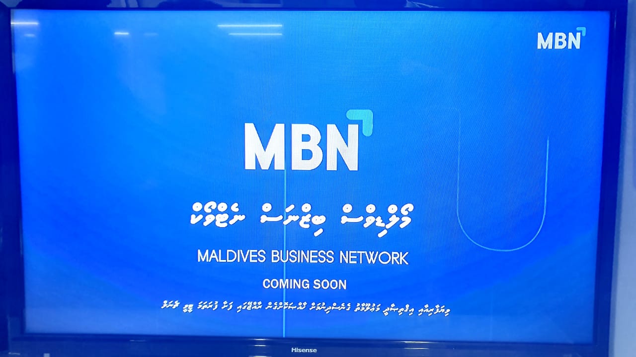 ބީސީސީގެ ޓީވީ ޗެނަލްގެ ހިންގުން އެންމެފަހުން ޕީއެސްއެމްއަށް
