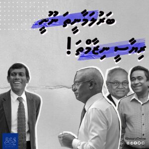 ޖަމްޕެއް ޖަހައިގެން ބަރުލަމާނީއަކަށް ދެވިދާނެތަ؟