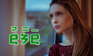 ކުރު ވާހަކަ: ތަފާތު