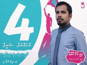 ތިމަރަފުށީ ކައުންސިލްގެ ރައީސްކަމަށް ކުރީގެ މެމްބަރު މުސްތަފާގެ ތާޢީދު ޕީޕީއެމްގެ ކެނޑިޑޭޓަށް