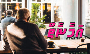 ކުރު ވާހަކަ: އަމާނާތް