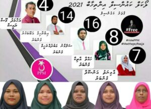 މާވަށުން ސަރުކާރަށް ބޮޑުތަނުން ނޫނެކޭބުނެފި، ހުރިހާ ގޮޑިއެއް ޕީޕީއެމްއަށް