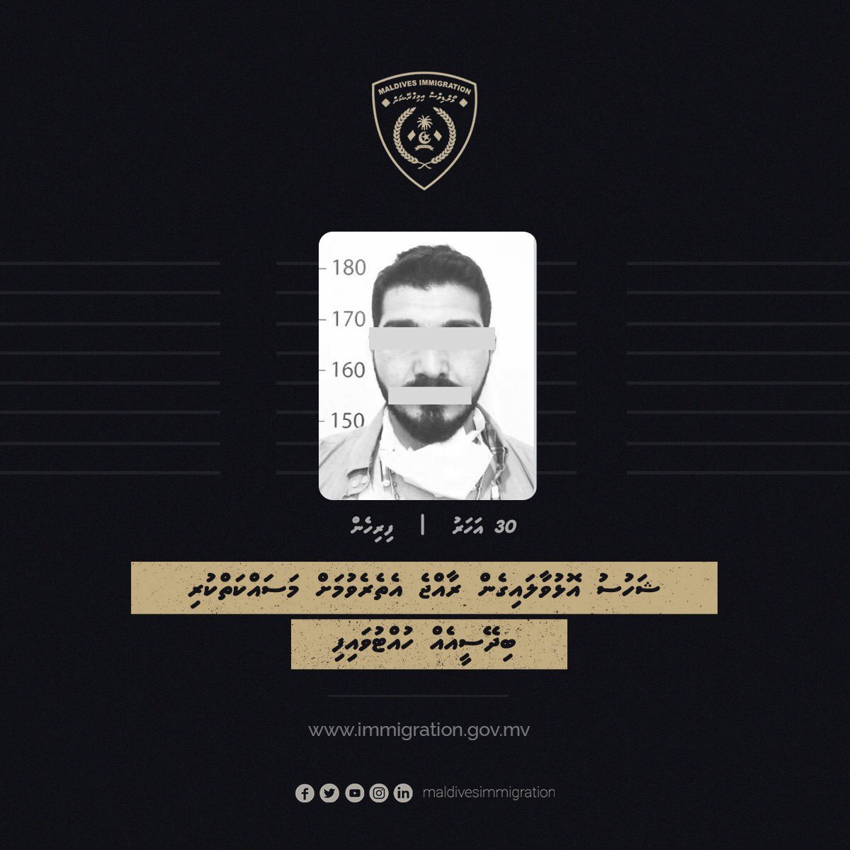 ޝަހުސު އޮޅުވާލައިގެން ރާއްޖެ އެތެރެވާން އުޅުނު މީހަކު ހިފަހައްޓައިފި
