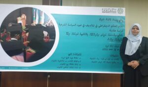 އިސްލާމިކް ޔުނިވާސިޓީގެ ފުރަތަމަ ޕީއެޗްޑީ ހާސިލު ކުރެއްވި ކަނބަލަކަށް އަނާރާ
