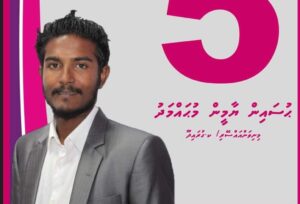 ރަށު ކަށުކައުންސިލުން އެލްޖީއެ ބޯޑަށް ޕީޕީއެމްގެ ޔާމީން