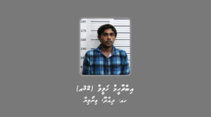 ވިޔަފާރި ކުރުމަށްފަހު ތަކުރާރުކޮށް ސައްހަނޫން ސްލިޕް ފޮނުވާފައިވާ މައްސަލައިގައި މީހަކު ހޯދަނީ