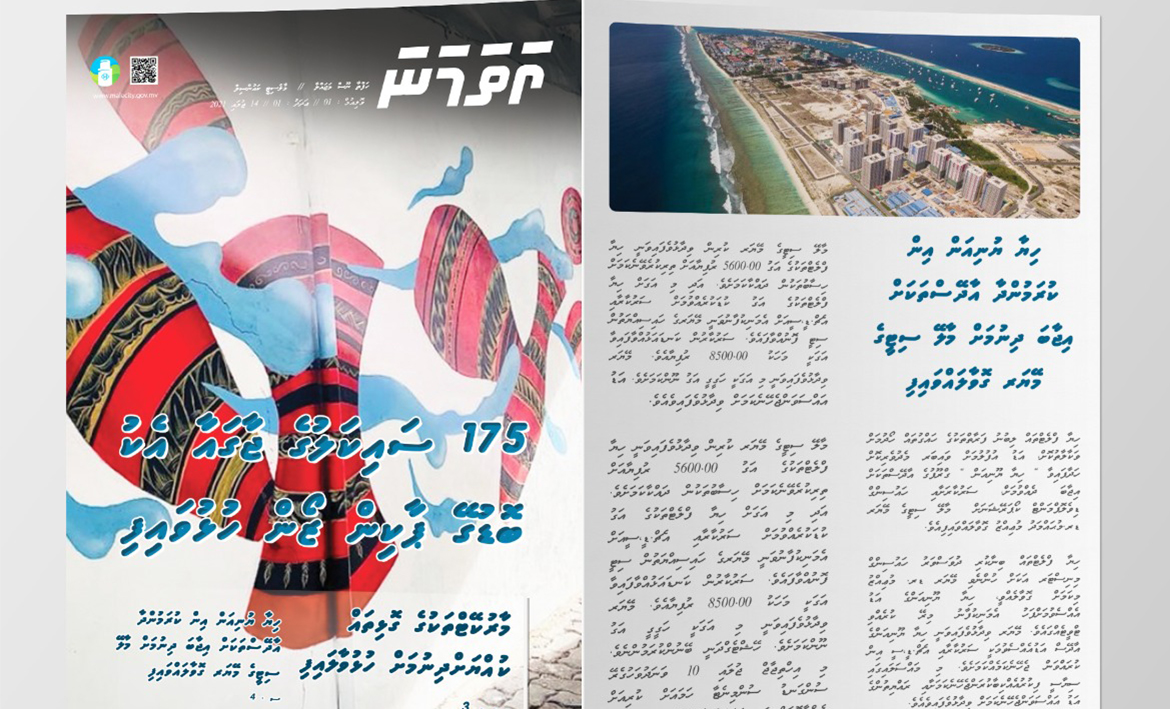 މާލޭ ސިޓީ ކައުންސިލުން ހަފްތާ ނޫހެއް ނެރެންފަށައިފި