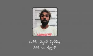 މަކަރާއި ހީލަތުން 60 ހާސް ރުފިޔާ ހޯދި މައްސަލައެއްގައި މީހަކު ހޯދަނީ