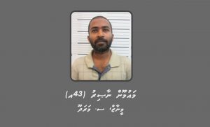 މަކަރާއި ހީލަތުން ފައިސާ ހޯދި މައްސަލައެއްގައި މީހަކު ހޯދަން އިއުލާންކޮށްފި