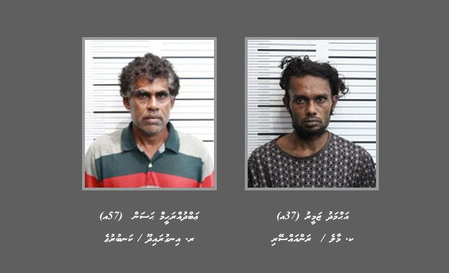 ބަންދުގައި ބަހައްޓައިގެން ކޯޓަށް ހާޒިރުކުރުމަށް ދެ މީހަކު ހޯދަނީ