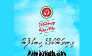 އިދިކޮޅުން މާދަމާ މިނިވަންކަމުގެ ހިނގާލުމެއް ބާއްވަނީ