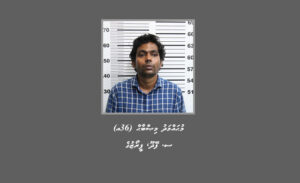 މަކަރާއި ހީލަތުގެ މައްސަލައެއްގެ މީހަކު ހޯދަނީ