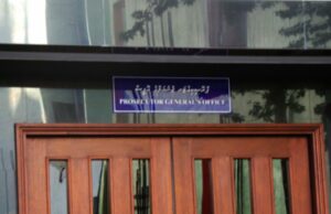 ޖިންސީ ގޯނާގެ ތުހުމަތުކުރެވޭ މީހާ ދޫކޮށްލީ، ވަށައިގެންވާ އެންމެހާ ކަންކަމަށް ބެލުމަށްފަހު: ޕީޖީ އޮފީސް