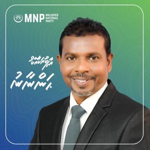 މަޖިލީހުގެ މަސައްކަތުގެ އަމާޒަކަށް ހަދާނީ، ދާއިރާގެ ރައްޔިތުންނަށް ފަހި ފާގަތި ދިރިއުޅެއް ހޯދާދިނުން: ހަންނާން
