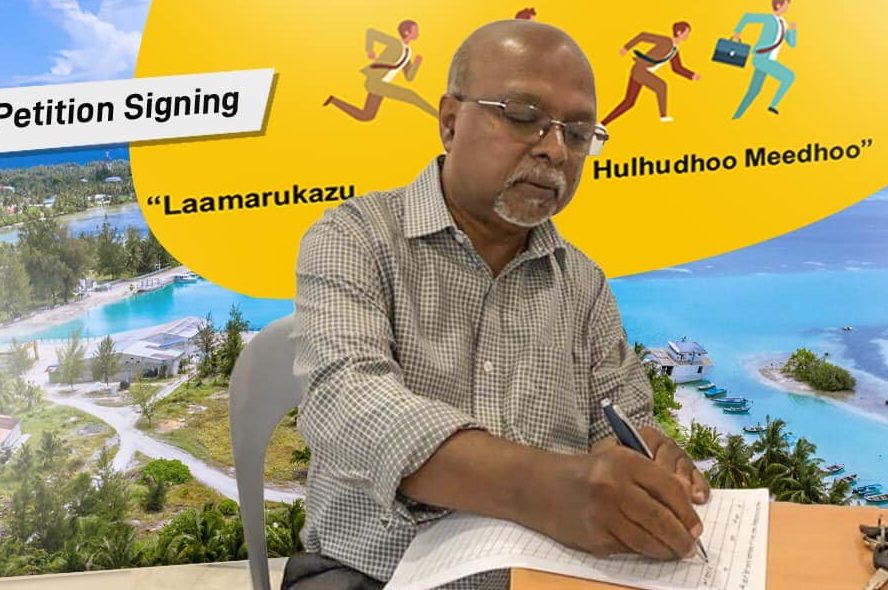އައްޑޫ ސިޓީ ކައުންސިލުން ހުޅުމީދޫ ވަކިވުމަށް ޕެޓިޝަންފައި ސޮއިކުރަން ފަށައިފި