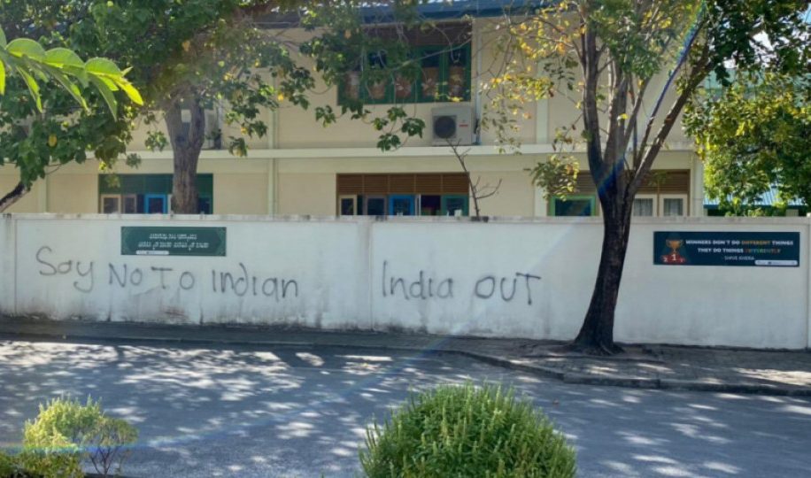 ސްކޫލު ފާރުގައި އިންޑިއާ އައުޓްޖެހީ އެމްޑީޕީން: ޝާޑު