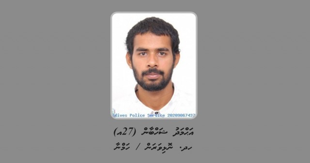 ބްލެކްމެއިލް ކޮށް، ބިރުދައްކާ މައްސަލައެއްގައި މީހަކު ހޯދަނީ