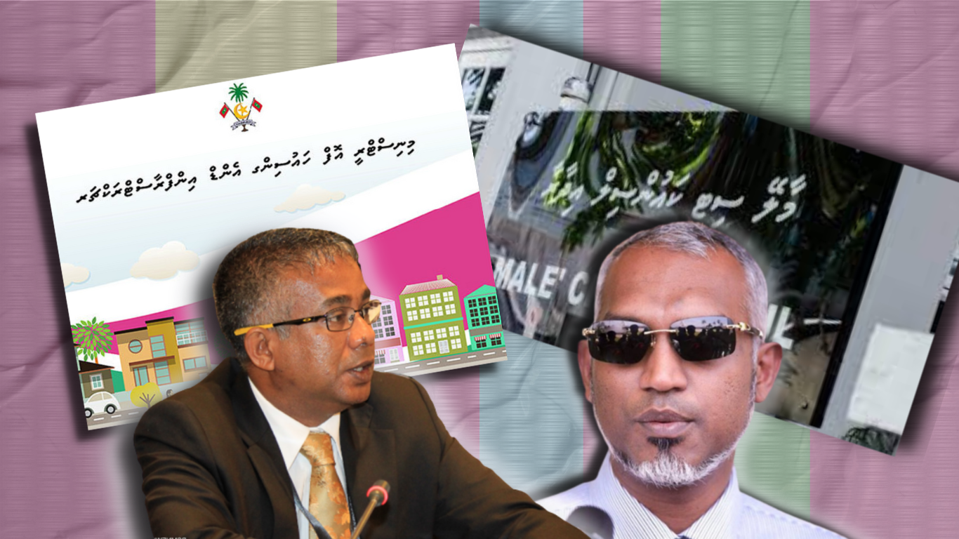 ސިޓީ ކައުންސިލާއި ސަރުކާރުގެ ކޯޅުން! މާލޭގެ ތަރައްގީއަށް އޮތް ހުރަހަކަށް ވެދާނެތަ؟