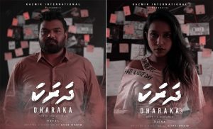 "ދަރަކަ" 8 އެޕްރީލްގައި ދައްކަން ފަށަނީ!