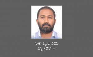 މަކަރާއި ހީލަތުގެ މައްސަލައެއްގައި މީހަކު ހޯދަނީ
