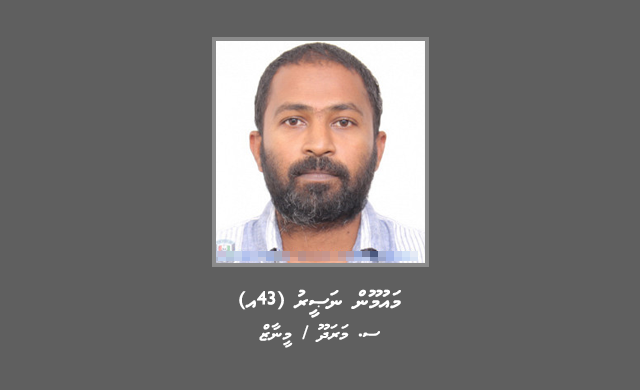 މަކަރާއި ހީލަތުގެ މައްސަލައެއްގައި މީހަކު ހޯދަނީ