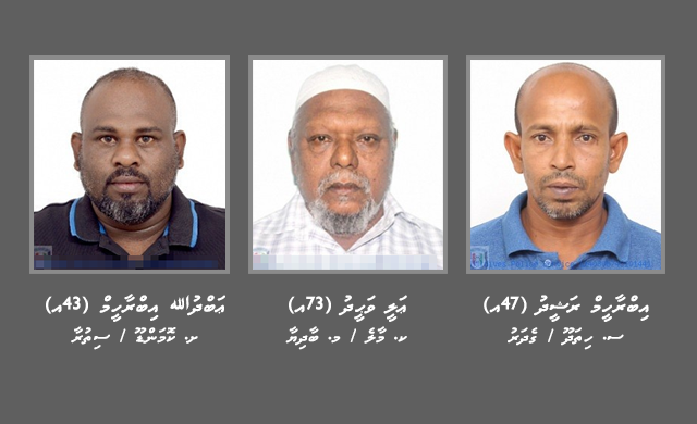 ބަންދުގައި ބައިތިއްބައިގެން ކޯޓަށް ހާޒިރުކުރުމަށް 3 މީހަކު ހޯދަނީ