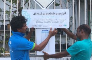 ސީޓީ ކައުންސިލުން މާލޭގެ އެކި ސަރަޙައްދުތަކުގައި އިސްލާމީ އިރުޝާދުދޭ ބޯޑުތައް ހަރުކޮށްފި