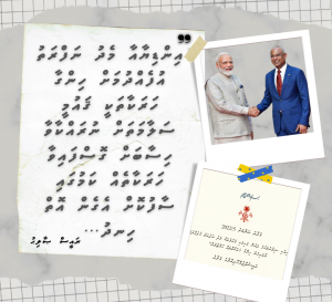 "އިންޑިއާ އައުޓު" ހުއްޓުވާ ގަރާރު، ޚިޔާލު ފާޅުކުރުމުގެ މިނިވަންކަމަށްވުރެ ދުރަށް ވިސްނަންޖެހޭ މައްސަލައެއް!