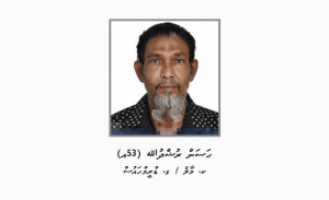 މާލެއިން މީހަކު ގެއްލިގެން ހޯދާތާ 27 ދުވަސް