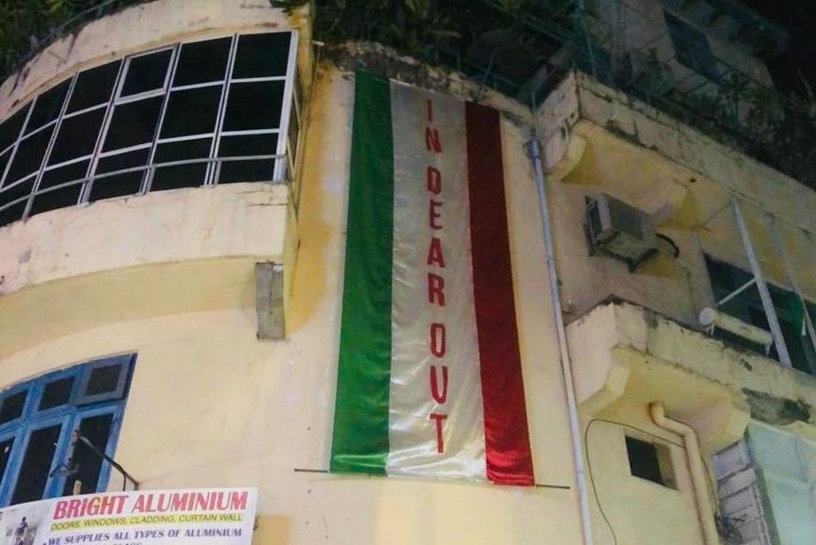 ގަރާރަށް ގޮންޖަހާ، އިންޑިއާ އައުޓް ބެނާ އަލުން ދަމައިފި