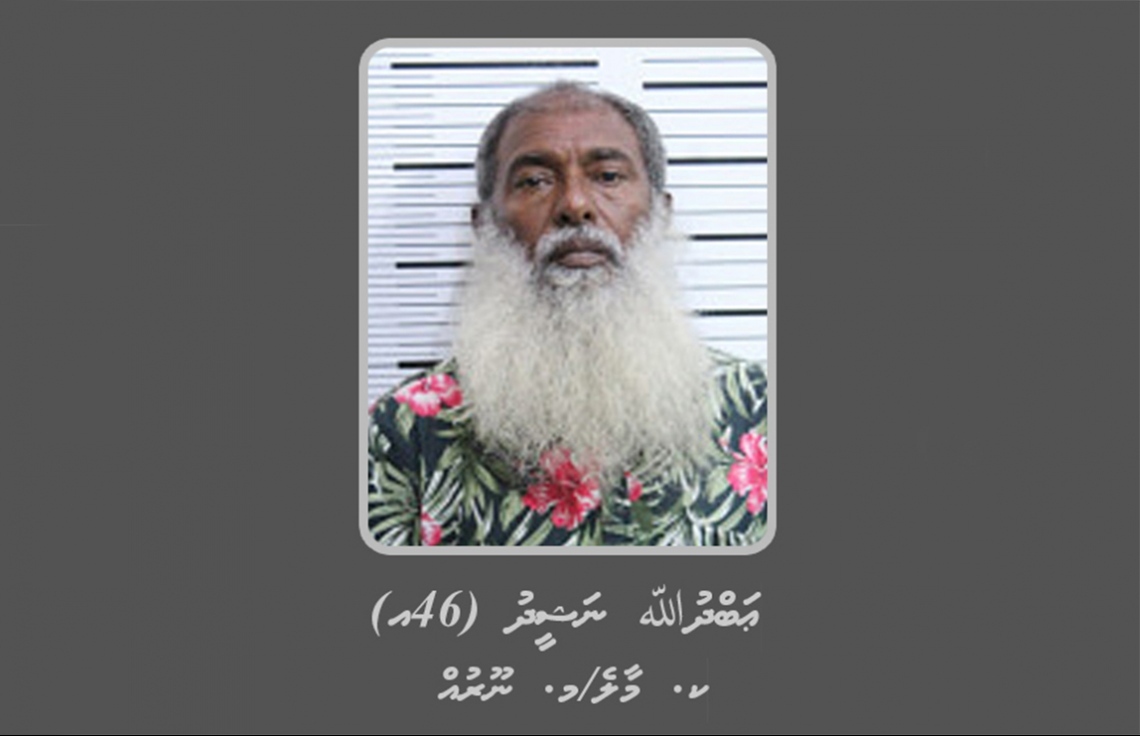 42 ކިލޯގެ ޑްރަގް މައްސަލަ: ނަޝީދުގެ ބަންދަށް އިތުރު 10 ދުވަސް