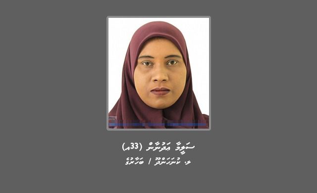 ގެއަކުން ވައްކަން ކުރި އަންހެނަކު ހޯދަނީ