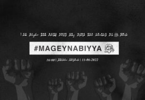 މާތް ރަސޫލާގެ ދިފާއުގައި މާލޭގައި ސައިކަލު ބުރެއް ބާއްވަނީ