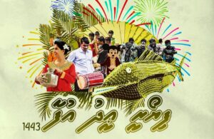 އީދުގައި ފިޔޯރީގައި ފެންޖެހުމާއި ކުލަޖެހުން މަނާ!