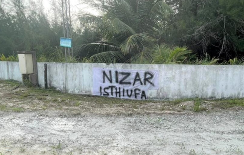 މޭޔަރު ނިޒާރު މީދޫއަށް ވަޑައިގަތުމުން އިސްތިއުފާ ގޮވާ، ބެނާދަމައިފި